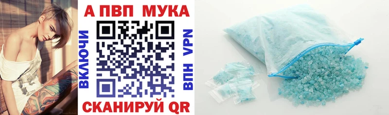что такое наркотик  Каменка  A-PVP VHQ 