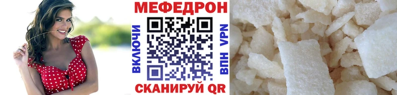 Мефедрон кристаллы Каменка